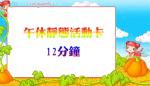 按我可進入網拍