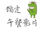 按我可進入網拍