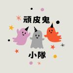 按我可進入網拍