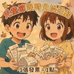 按我可進入網拍