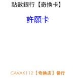 按我可進入網拍