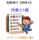 按我可進入網拍